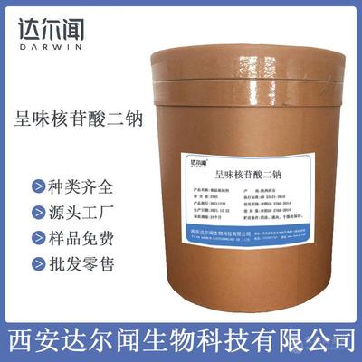 食品级 核糖核苷酸钠 西安达尔闻 食品添加剂 货源充足