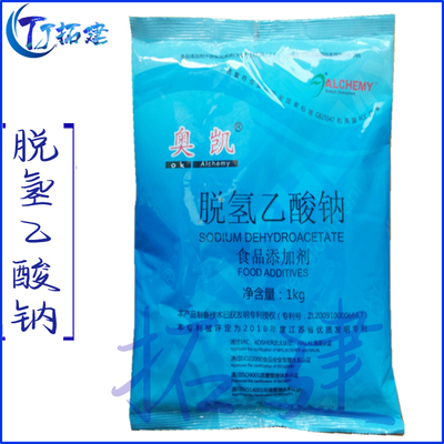 脱氢乙酸(钠)